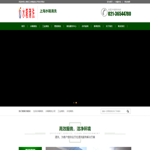 上海水箱清洗