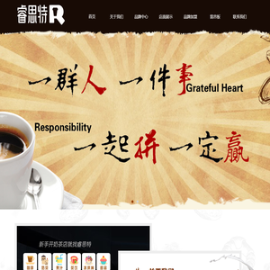 甘肃睿思特贸易有限公