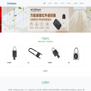 深圳亿联有限公司