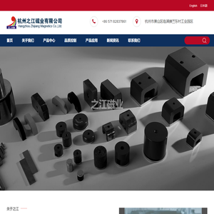 强磁