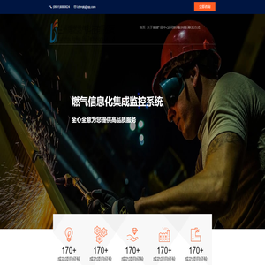 兰州博燃燃气科技有限公司