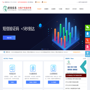 短信平台