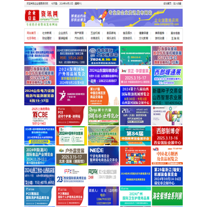 企业信息资讯网
