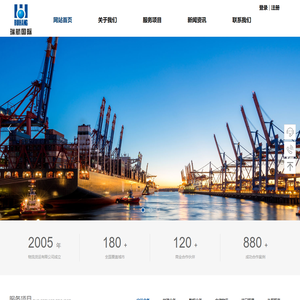 浙江瑞航国际货运代理有限公司