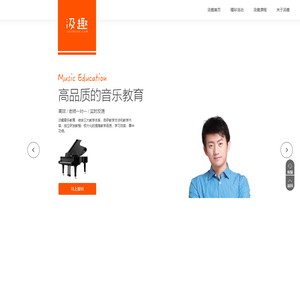 汲趣音乐