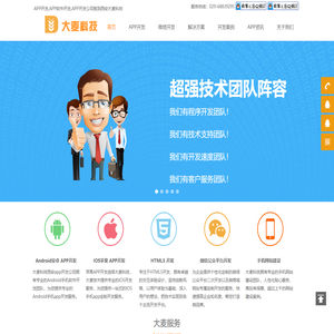 APP开发,APP软件开发,APP开发公司,APP外包