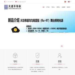深圳大道半导体有限公司