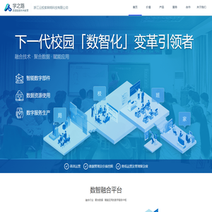 学之路