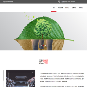 江西欣瑞源新能源科技有限公司