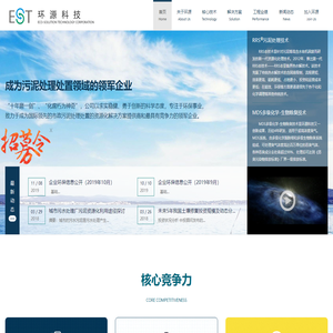 深圳市环源科技发展有限公司