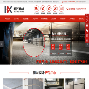 陕西穿孔吸音板,LOFT楼层板,陕西硅酸钙板