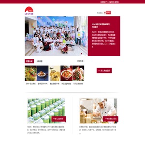 李锦记(中国)