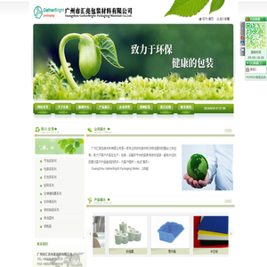 广州市汇亮包装材料有限公司