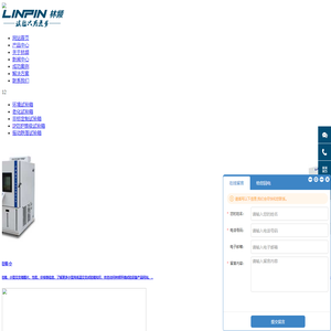 高低温冲击试验箱
