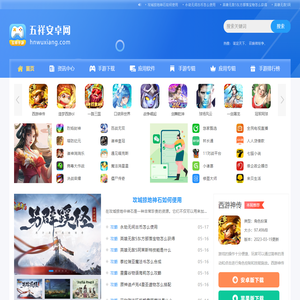 人气手机游戏下载
