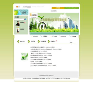 华润丽水医药有限公司