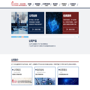 北京安科网际软件开发有限公司