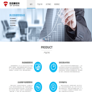 南京安达峰软件有限公司