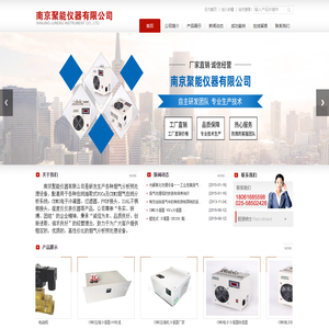 南京聚能仪器有限公司