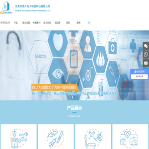 DELTA德尔塔仪器&医疗器械质量检验检测设备一站式供应商