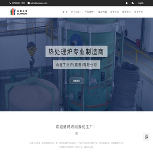 山翁工业,
