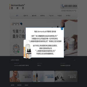 德妍思