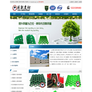 塑料植草格