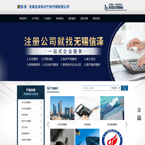 无锡信泽知识产权代理有限公司