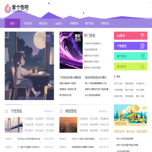 个性网名