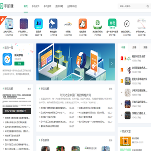 游趣软件园
