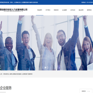 西安春华秋实人力资源有限公司