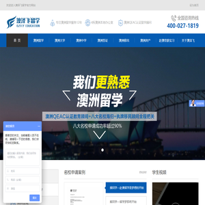 武汉留学中介机构