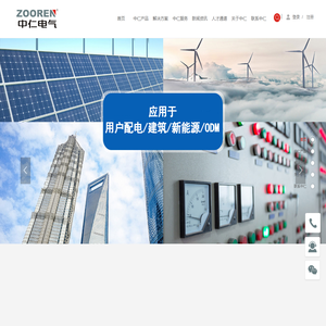 江苏省中仁电气有限公司