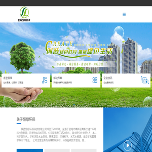 陕西恒绿环保科技有限公司