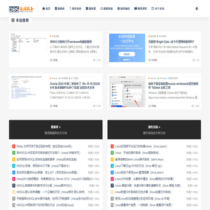 数据运维技术