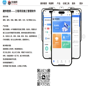 上海筑援信息咨询有限公司