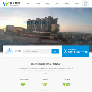 竟成供应链管理（武汉）有限公司