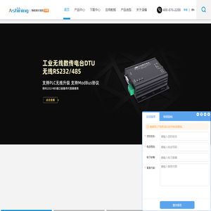 无线串口模块,无线射频模块,Lora,数传电台,4G