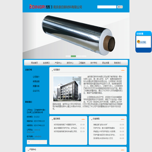 -鼎日新材料有限公司