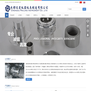 成都迈菱仪器仪表制造有限公司