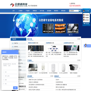 武汉众思源科技