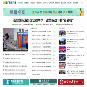 陕广教育在线网