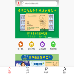 首页