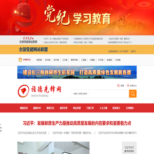 旌德县先锋网