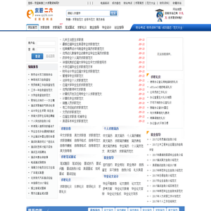 求职资料大全