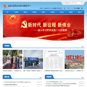 长阳职教中心