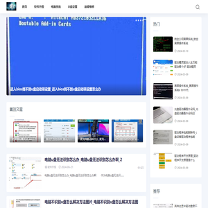 果皮电脑系统网