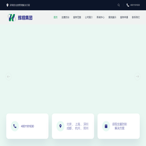 辉栩环保科技有限公司