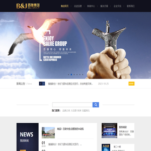 武汉百捷集团有限公司