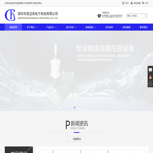 手动伺服压接机【美迈高】